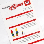 تصویر  بازی فکری دست چین چهار نفره