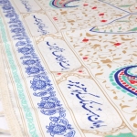 تصویر  سفره سپاس ده نفره / 120*325 سانتی متر