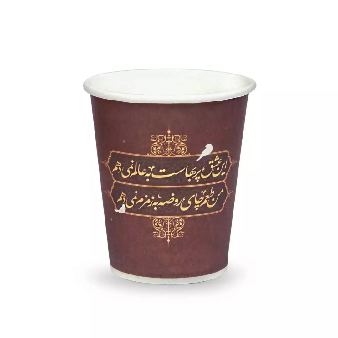 لیوان کاغذی طرح من طعم چای روضه به زمزم نمی دهم- محرم