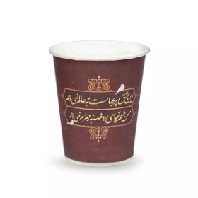 لیوان کاغذی طرح من طعم چای روضه به زمزم نمی دهم- محرم