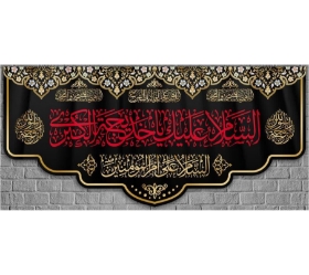 تصویر  کتیبه السلام علیك يا خدیجه الكبری / 70*150