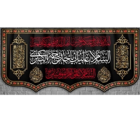 تصویر  کتیبه السلام علیك يا خدیجه الكبری / 70*150