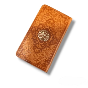 تصویر  قرآن پالتویی / قهوه ای روشن