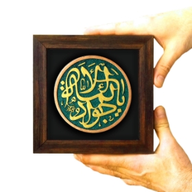 قاب نفیس یا جواد الائمه - کد 209