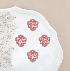 تاپر بسته بندی 50 عددی ای مهربان تر از پدر و مادرم سلام