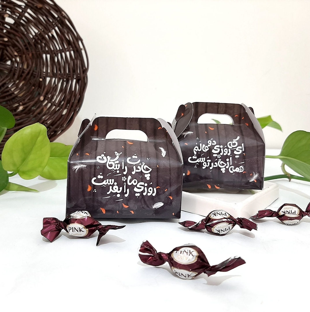 جعبه شکلات طرح چادرت را بتکان روزی ما را بفرست - بسته 50 عددی