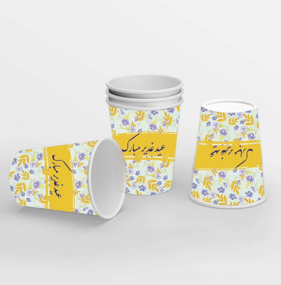 لیوان کاغذی عید غدیر مبارک- غدیر