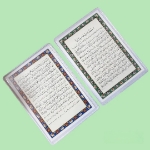 تصویر  کارت دعای استغاثه امام زمان / بسته 50 عددی 