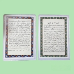 تصویر  کارت دعای استغاثه امام زمان / بسته 50 عددی 