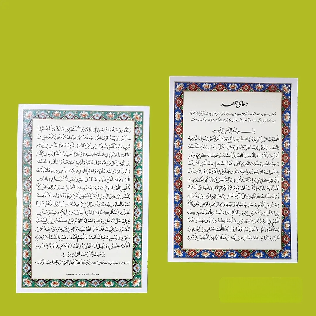 تصویر  کارت دعای عهد/ بسته 50 عددی