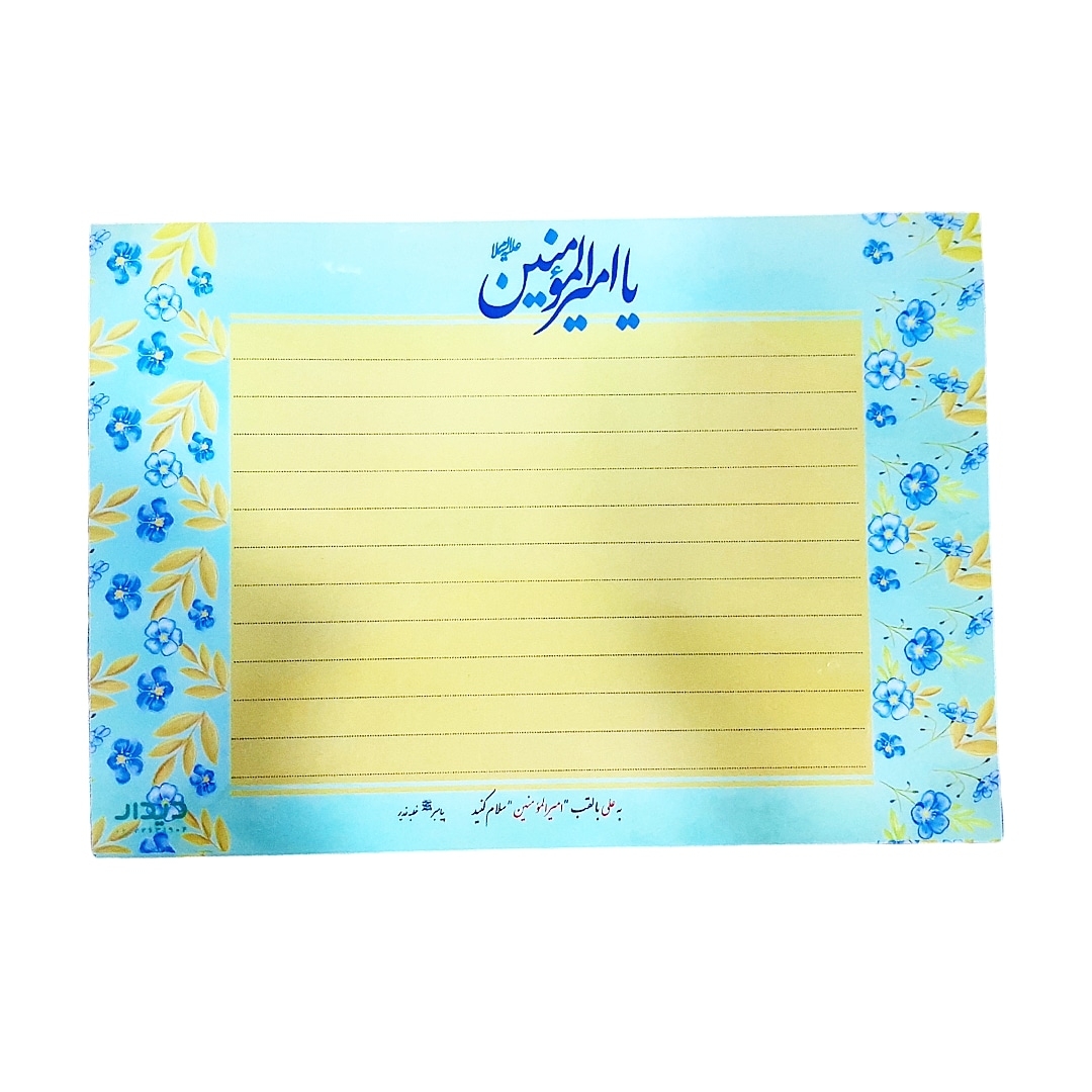 تصویر  وایت برد یخچالی طرح یا امیرالمومنین