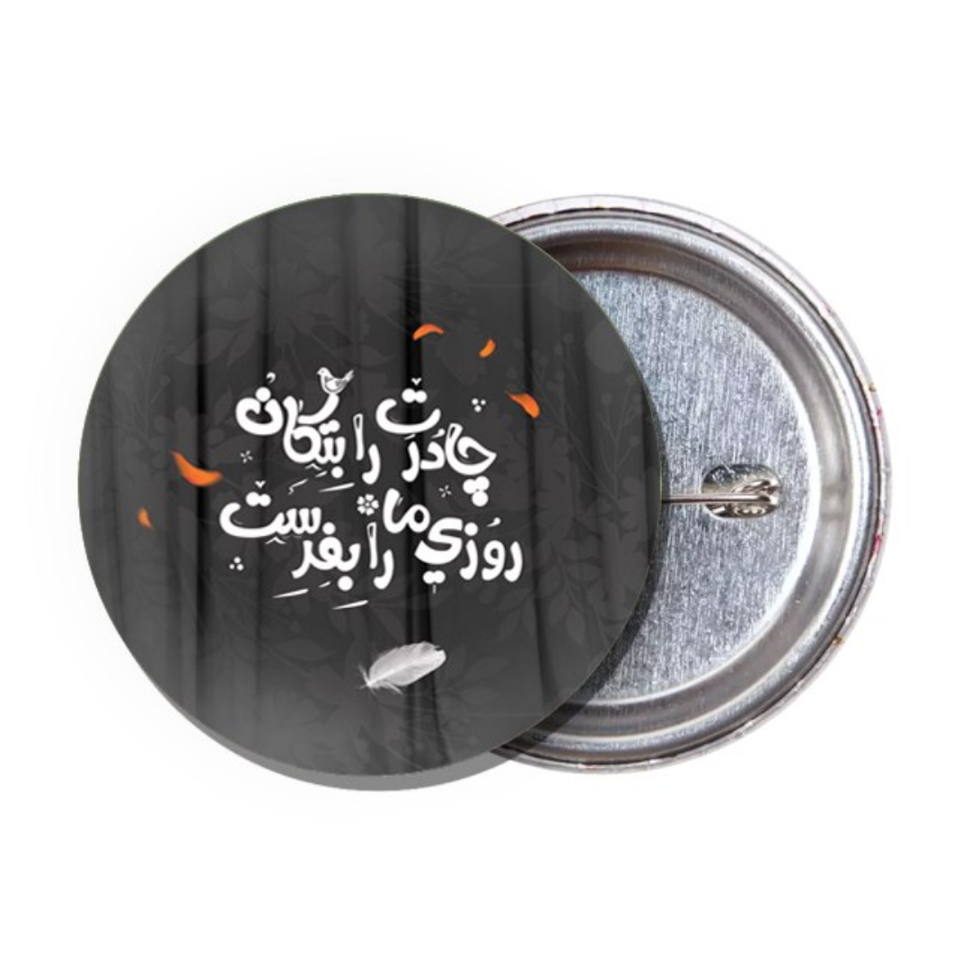 تصویر  پیکسل فلزی طرح چادرت را بتکان