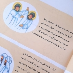 تصویر  کتاب نور ولایت