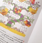 تصویر  کتاب نور ولایت