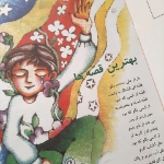 تصویر  کتاب بهترین روزها