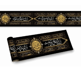 تصویر  کتیبه دوره طرح باز این چه شورش است - 35*1000