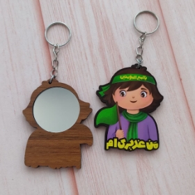 جاسوئیچی کودکانه آینه دار من غدیری ام