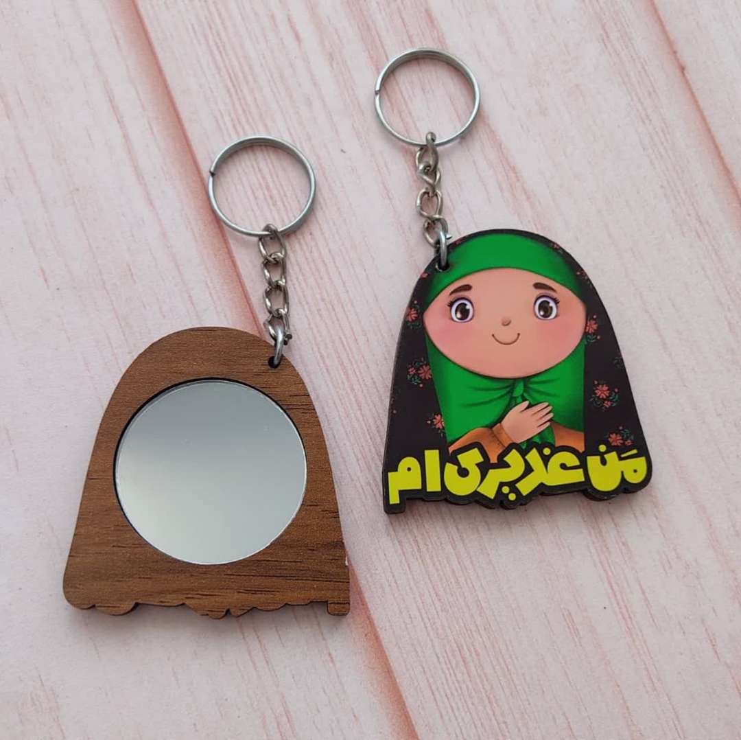 جاسوئیچی کودکانه آینه دار من غدیری ام