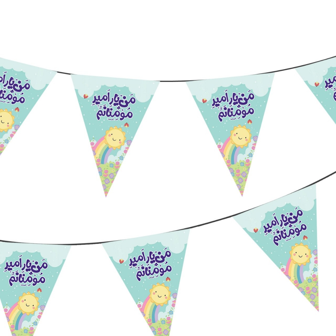 ریسه ساتن مثلثی طرح من یار امیرمومنانم