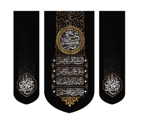 تصویر  بیرق سه عددی اللهم الرزقنی شفاعه الحسین - 70*70