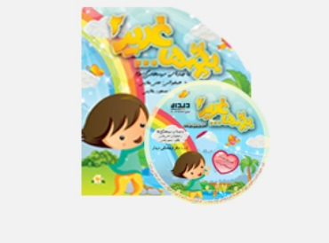 تصویر برای دسته  محصولات چند رسانه ای