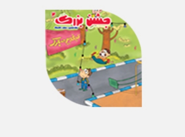 تصویر برای دسته  کتاب و بروشور