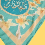 روسری  طرح ای گل یاس گل نرگس تو می آید- گل نرگس - قواره 140