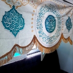 تصویر  کتیبه یا علی ابن موسی الرضا/ 70*150