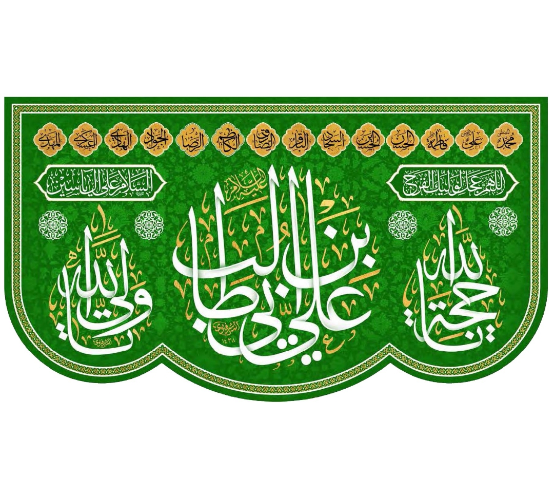 تصویر  کتیبه علی ابن ابی طالب / 125*70