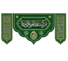 تصویر  کتیبه سه عددی من کنت مولا فهذا علی مولا - 70*150