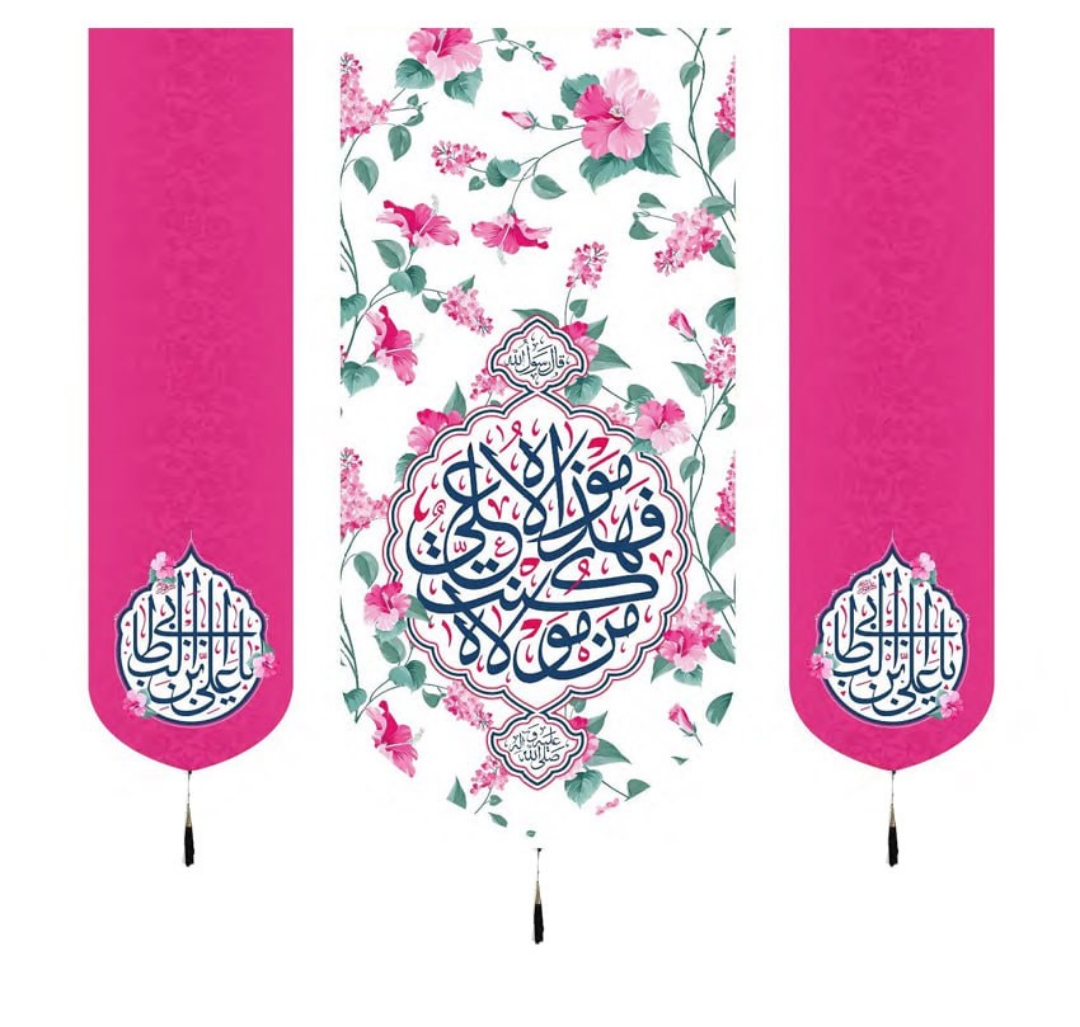 تصویر  بیرق سه عددی من کنت مولا فهذا علی مولا / 70*70