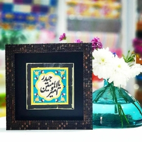 تصویر  قاب سنگ نفیس طرح یا امیرالمومنین حیدر / 10*10