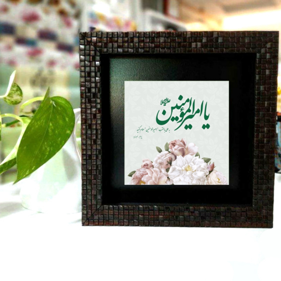 تصویر  قاب سنگ نفیس طرح امیرالمومنین / 10*10