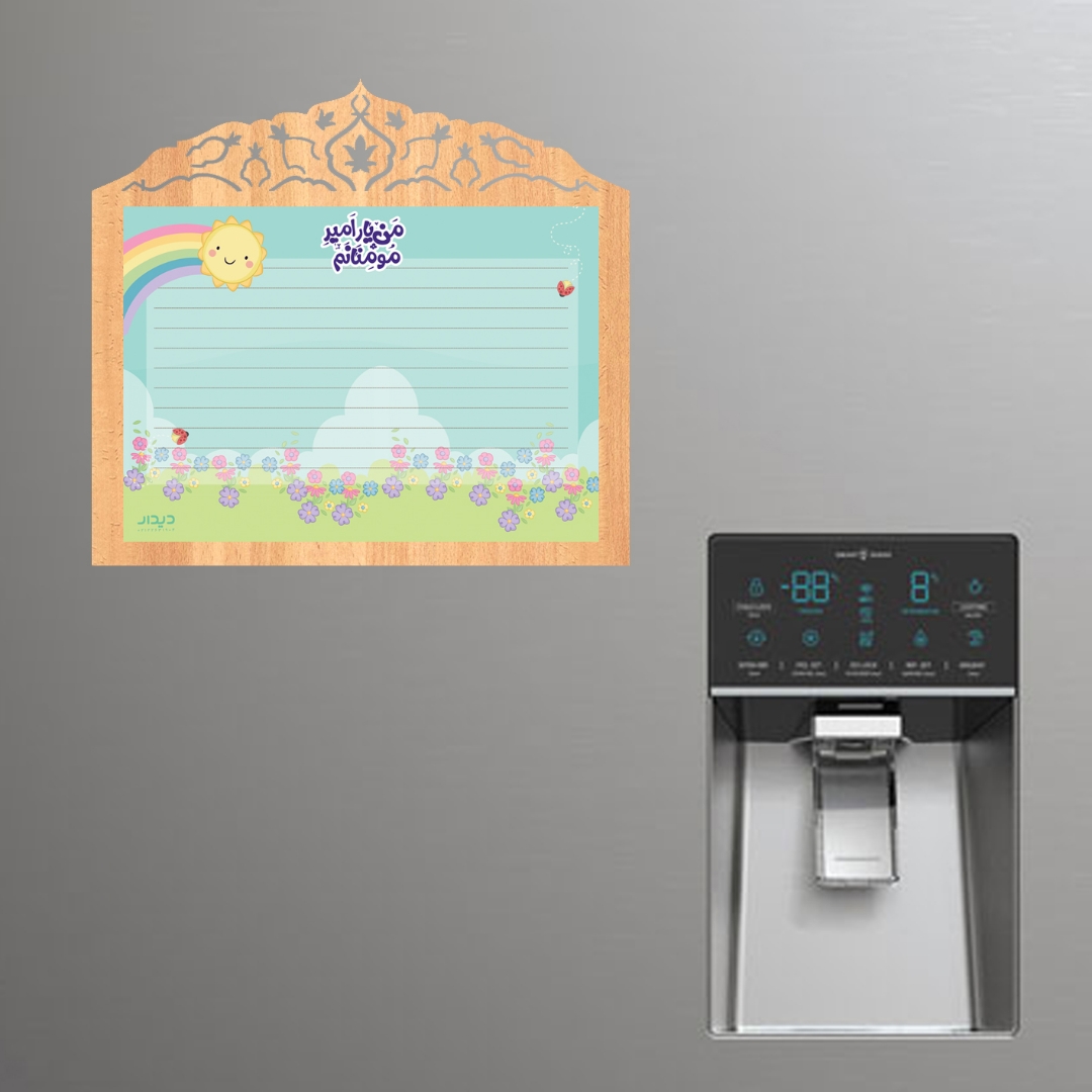 تصویر  قاب وایت برد یخچالی طرح های من یار امیرمومنانم