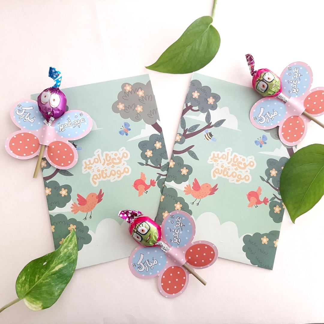 پاکت شکلات من یار امیر مومنانم - بسته 50 عددی - بزرگ