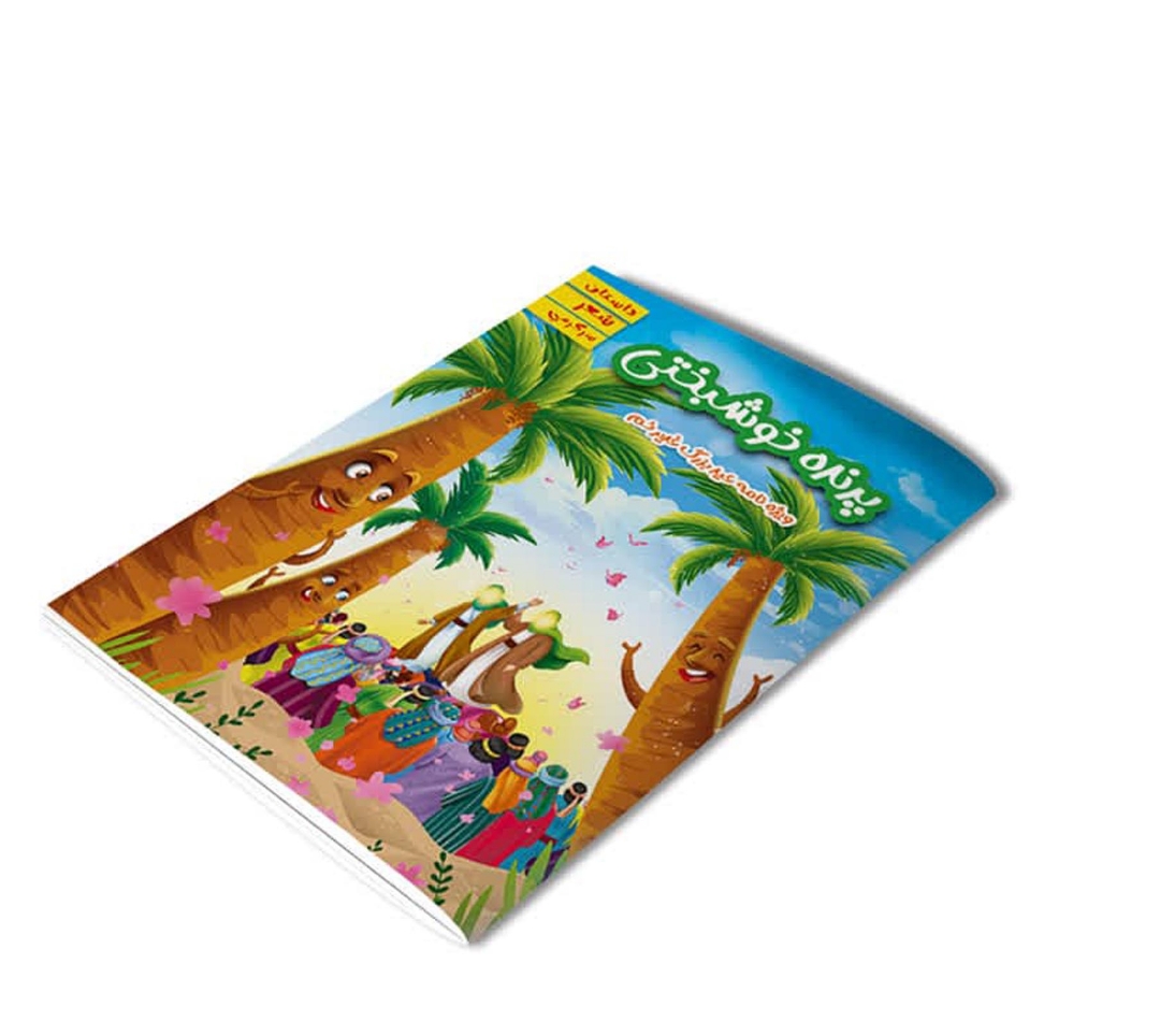 پرنده خوشبختی