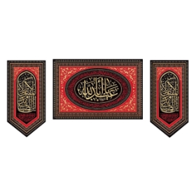 تصویر  کتیبه سه عددی یا اباعبدالله / 70*150