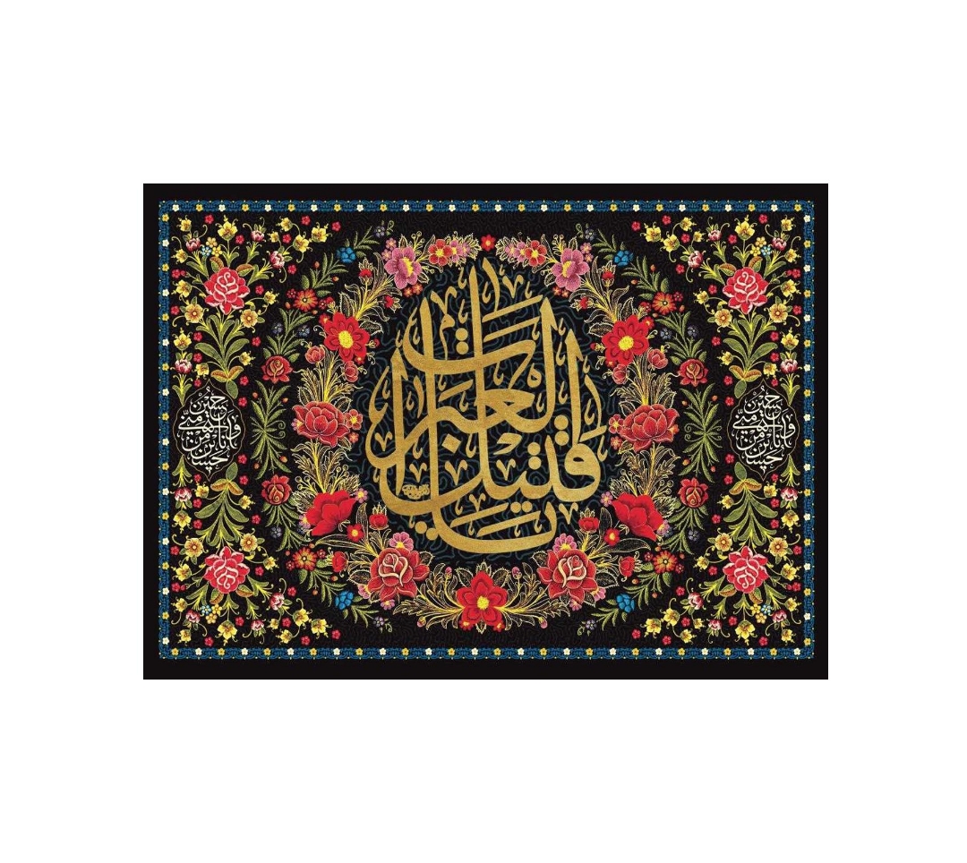 تصویر  کتیبه یا قتیل العبرات / 100*70