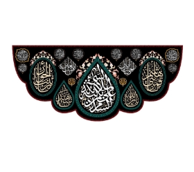 تصویر  کتیبه السلام علی بکه ملائکه السماء- 150*70