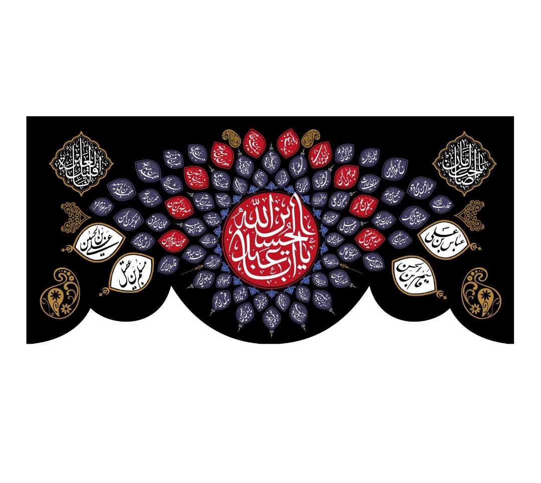 تصویر  کتیبه هفتاد و دو تن / 75*35