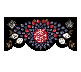 تصویر  کتیبه هفتاد و دو تن / 75*35