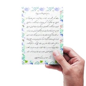 کارت مقوایی دعای اللهم اصلح - بسته 50 عددی