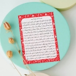 کارت دعای صنمی قریش - بسته 50 عددی