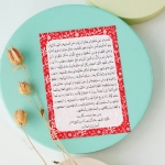 کارت دعای صنمی قریش - بسته 50 عددی