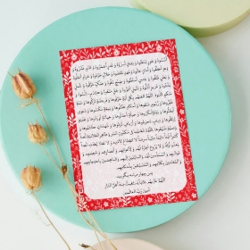 کارت دعای صنمی قریش - بسته 50 عددی