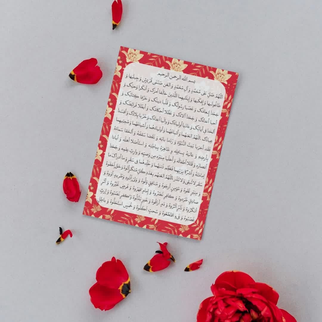 کارت دعای صنمی قریش - بسته 50 عددی