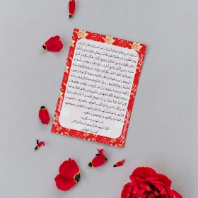 کارت دعای صنمی قریش - بسته 50 عددی