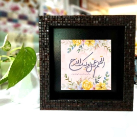 قاب کاشی نفیس طرح یا اللهم عجل لولیک الفرج - گل زرد - 10*10