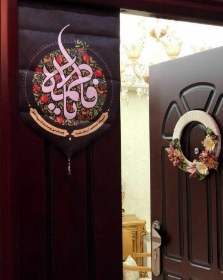 تصویر  بیرق خانگی یا فاطمه(س) طرح  انار - 35*50