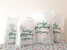 کیسه های پارچه ای افطار طرح سلام بر امام کریم - سایز پنج: 50*40